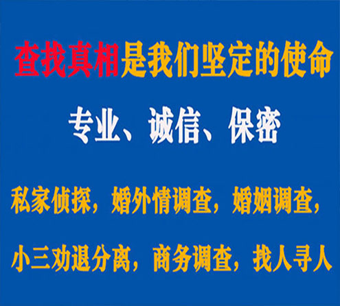 关于武汉程探调查事务所